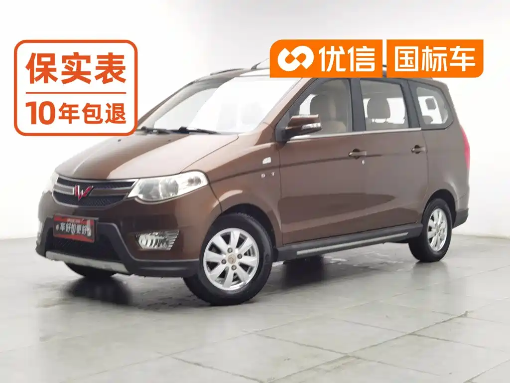 Wuling Hongguang