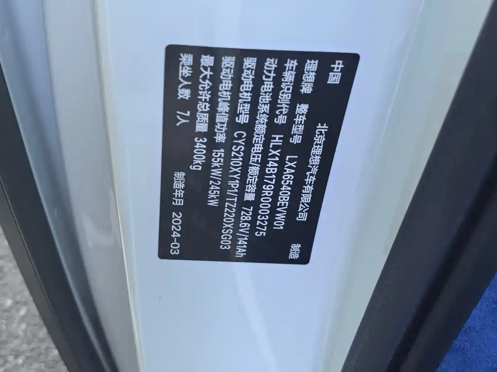 Li Auto Li MEGA — миниатюра 12
