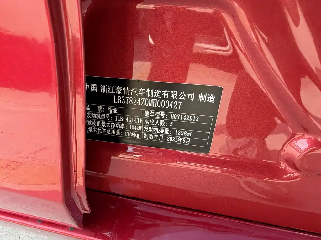 Geely Emgrand L — миниатюра 11