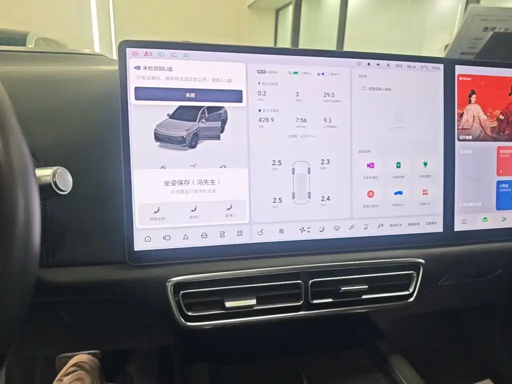 Li Auto Li L9 — миниатюра 13