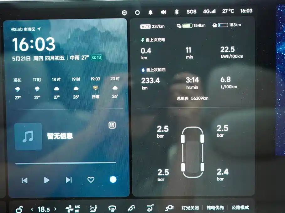 Li Auto L9 2023 Pro