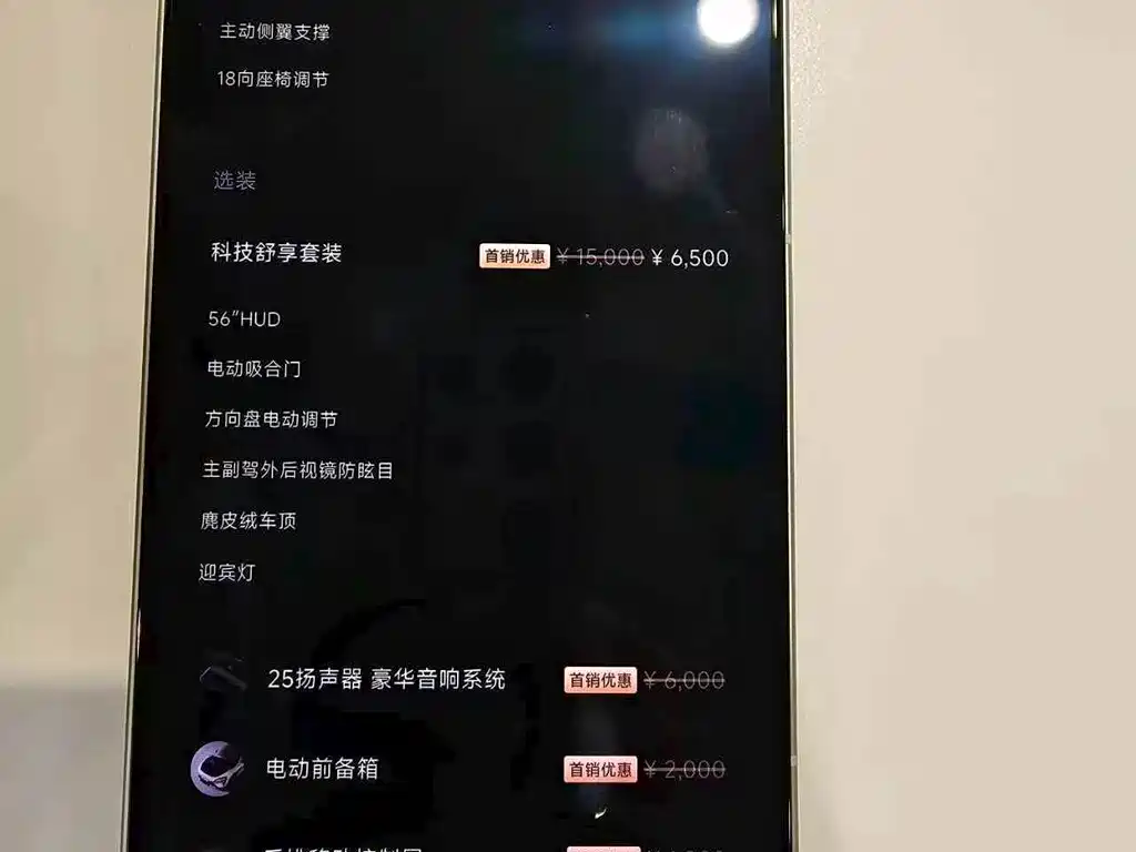 Xiaomi SU7 — миниатюра 9