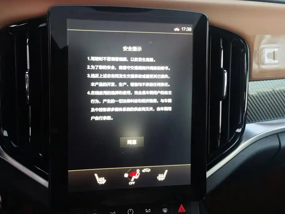 Zhonghua V7 — миниатюра 13