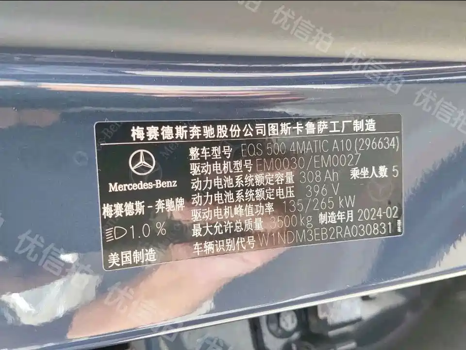 Mercedes-Benz EQS SUV — миниатюра 10