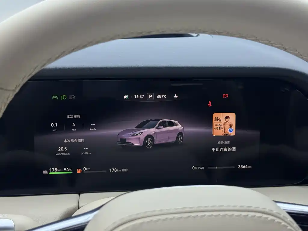 AITO ASK THE WORLD M5