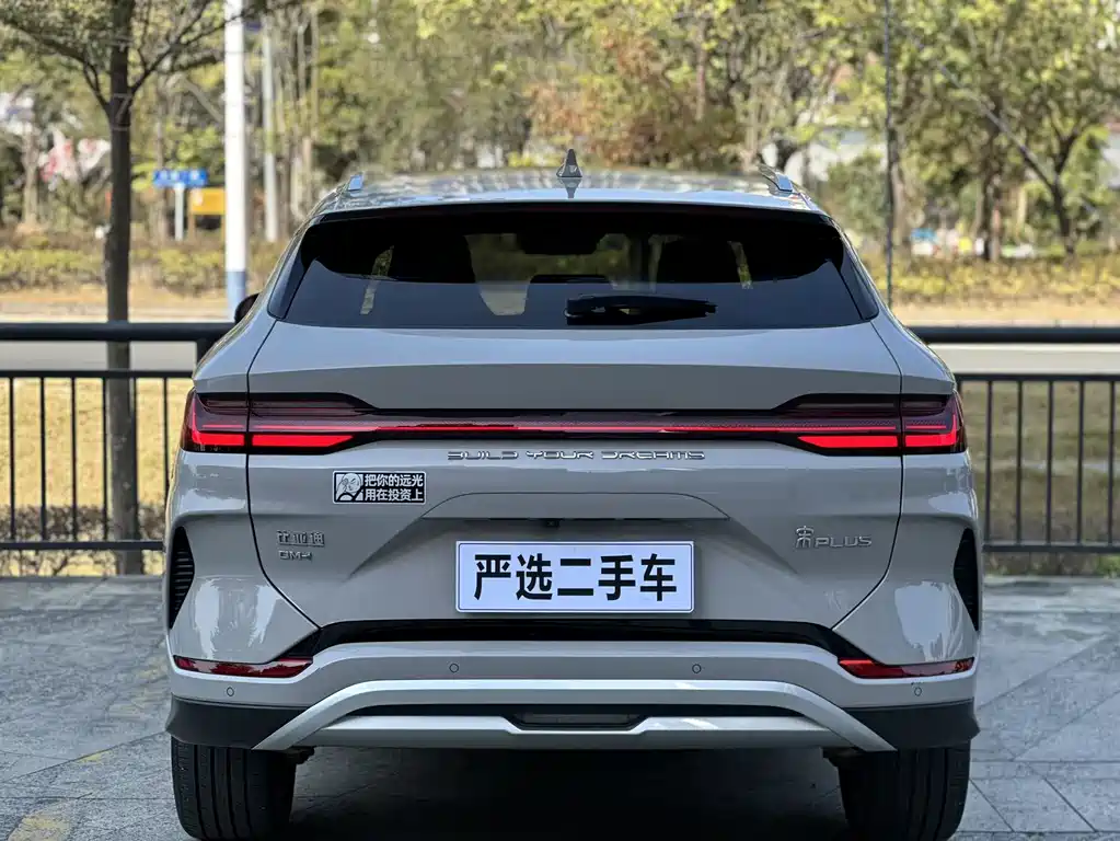 BYD SONGJIANG NEW ENERGY