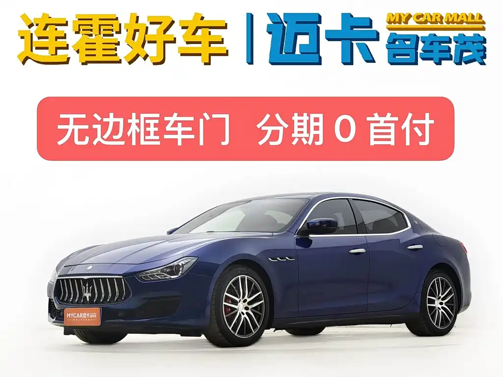 Maserati Ghibli 2018