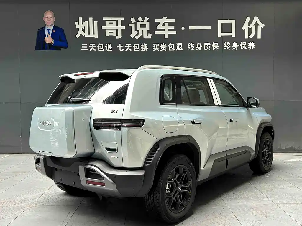 FANG CHENG BAO TITANIUM 3