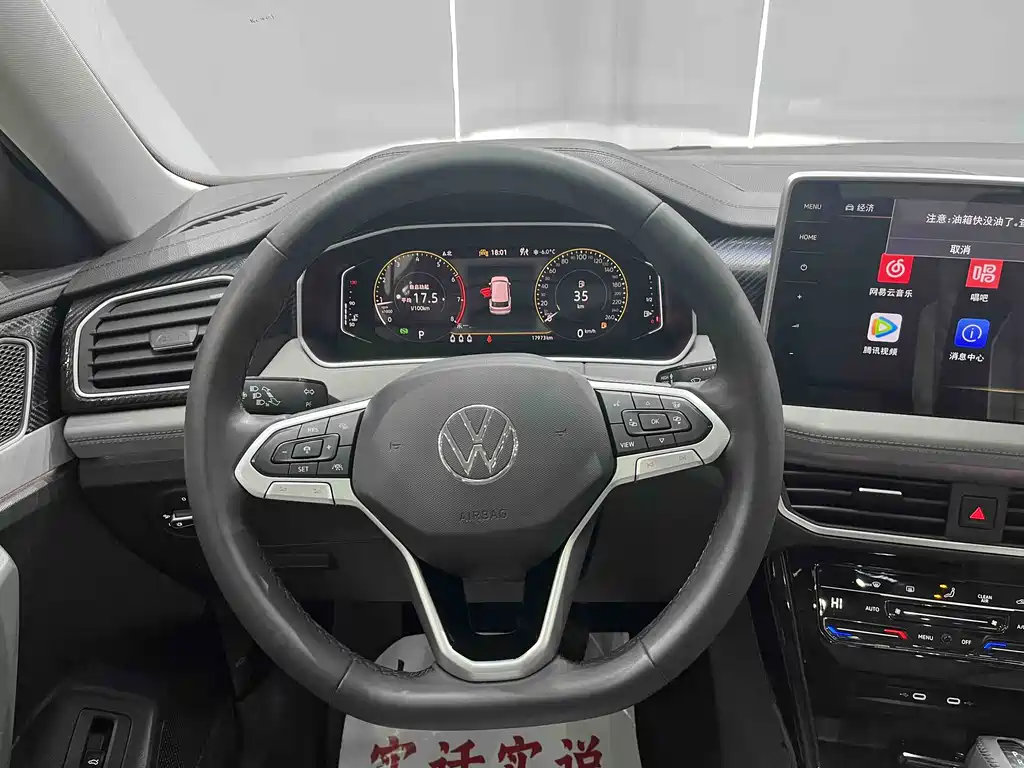 VOLKSWAGEN TANYUE