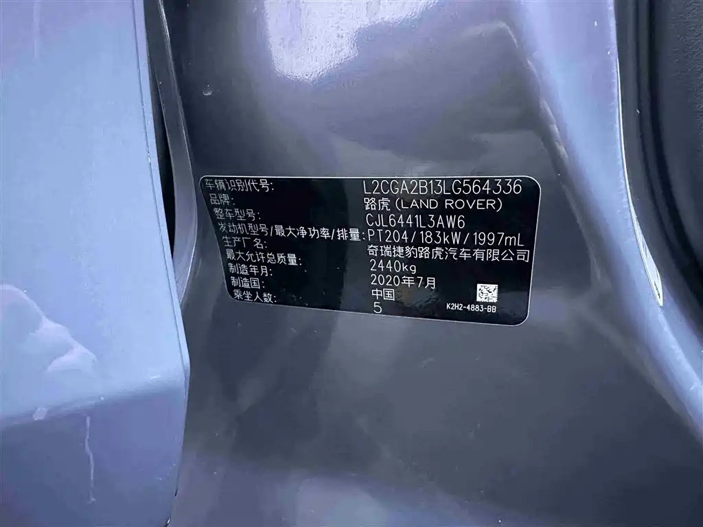 LAND ROVER RANGE ROVER AURORA