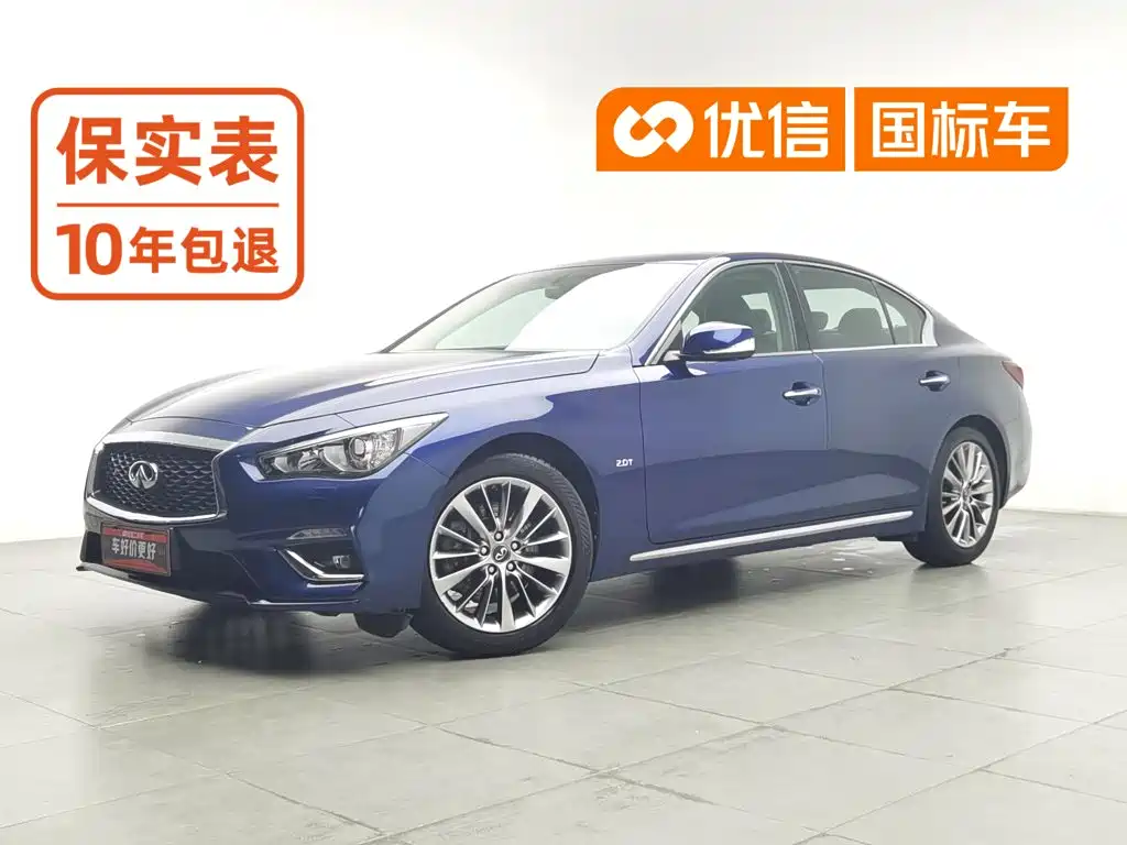 Infiniti Q50L