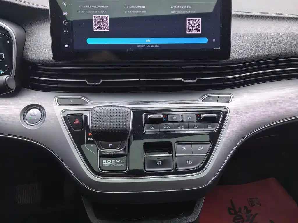 Roewe iMAX8 — миниатюра 10
