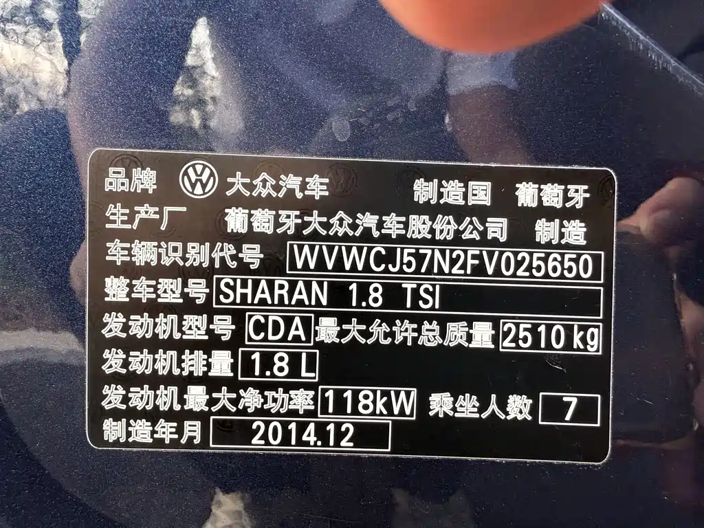 Volkswagen Sharan — миниатюра 18