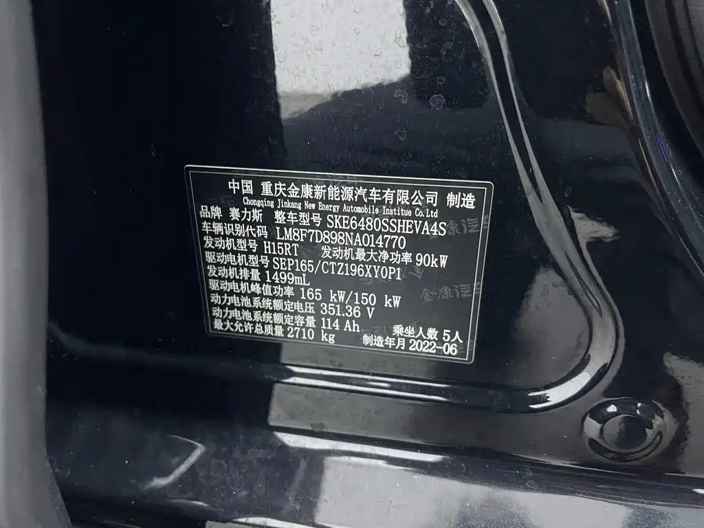 AITO Wenjie AITO M5 — миниатюра 18