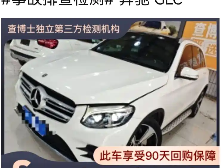 Mercedes-Benz GLC 2019 GLC 300 L 4MATIC