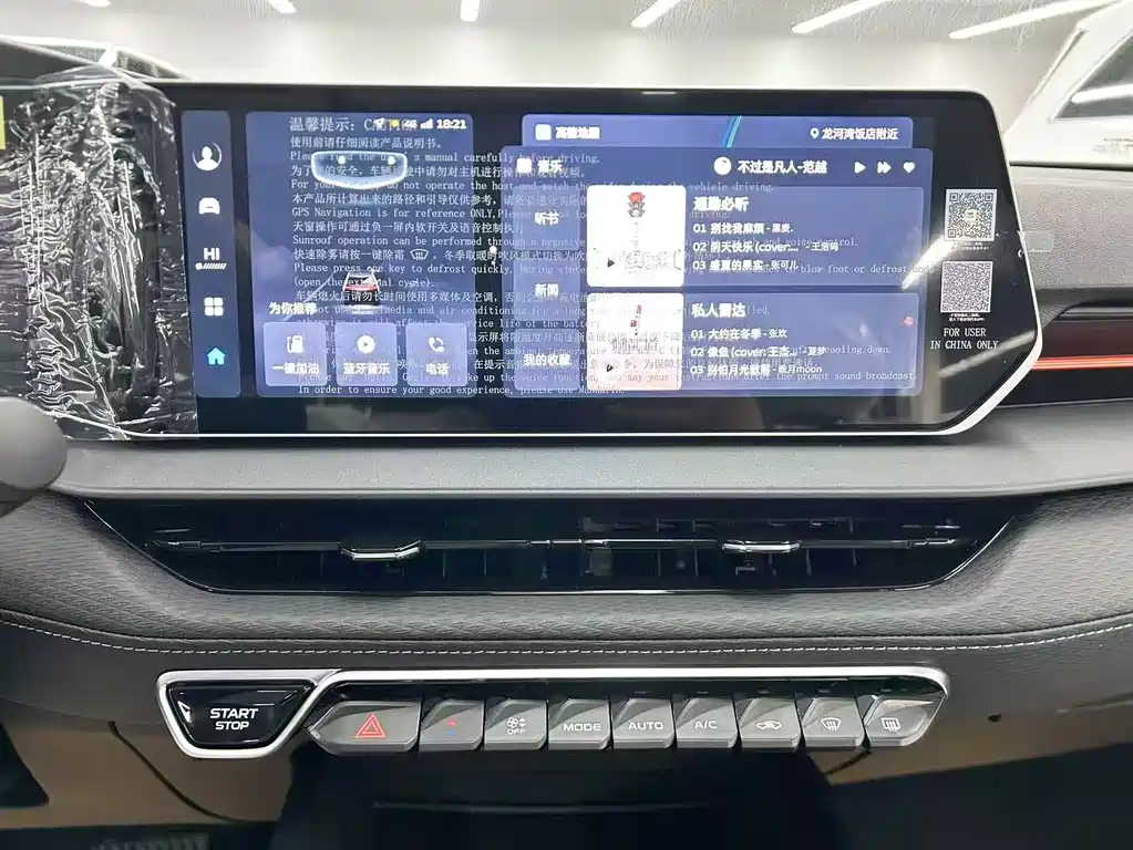 GEELY AUTOMOBILE BINRUI