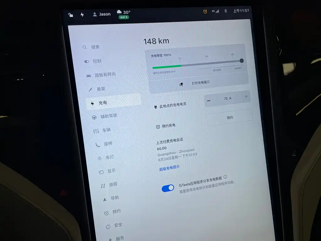 Tesla Model X — миниатюра 14
