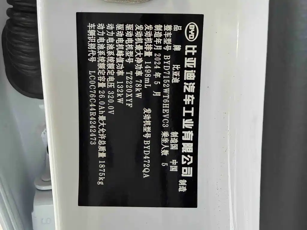 BYD Qin PLUS — миниатюра 10