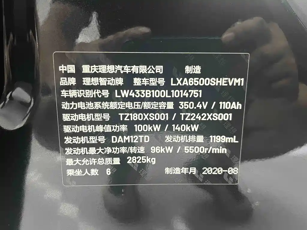 Li Auto Li ONE — миниатюра 17