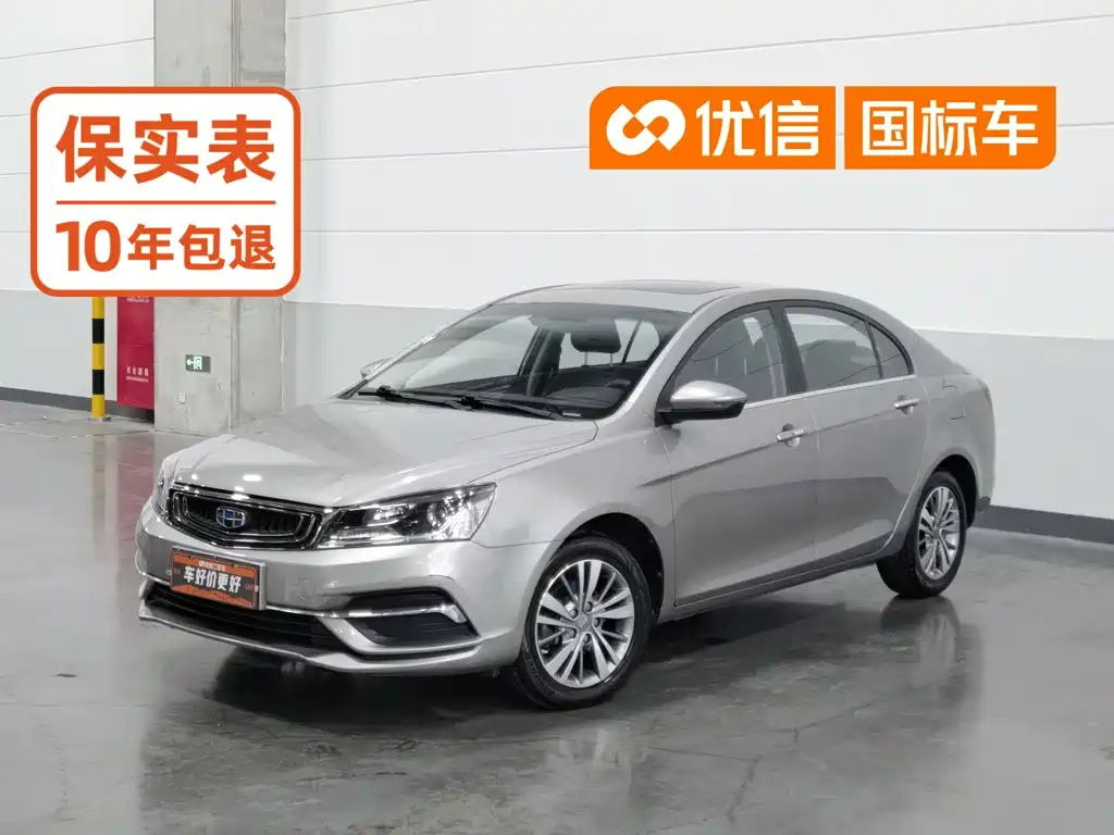 Geely Emgrand