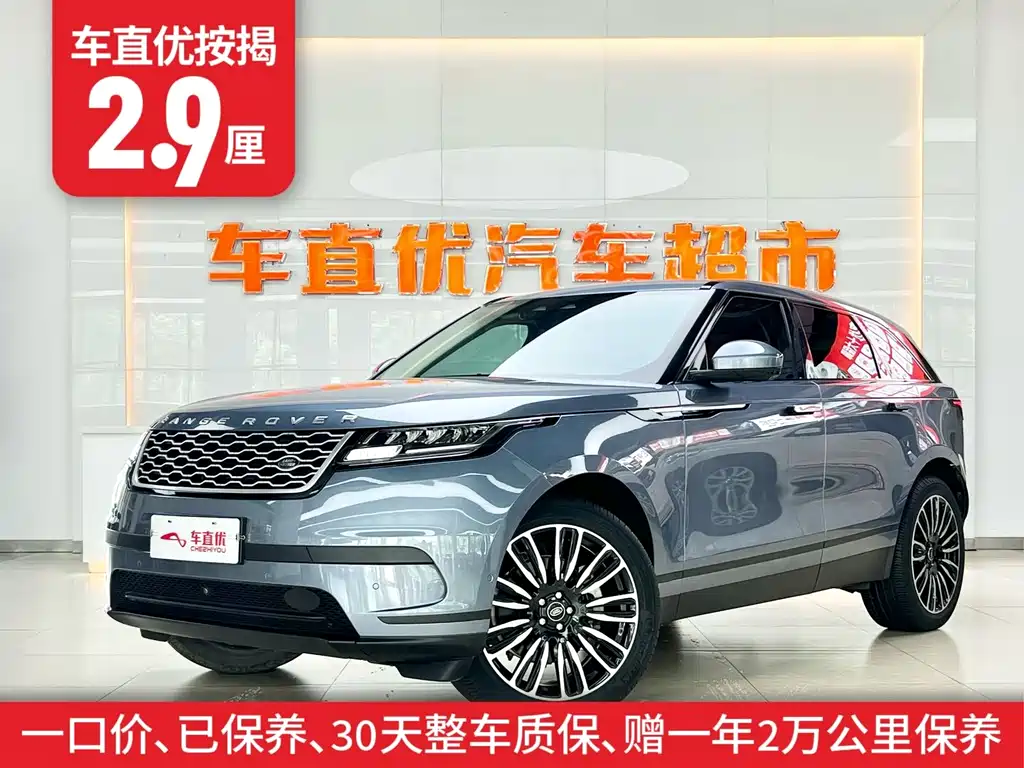 LAND ROVER RANGE ROVER STAR PULSE