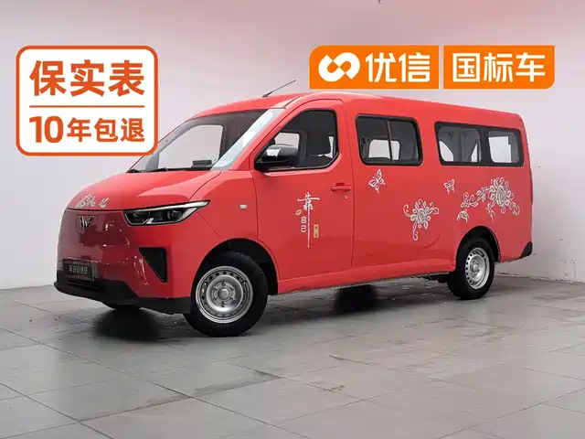 Wuling Yangguang