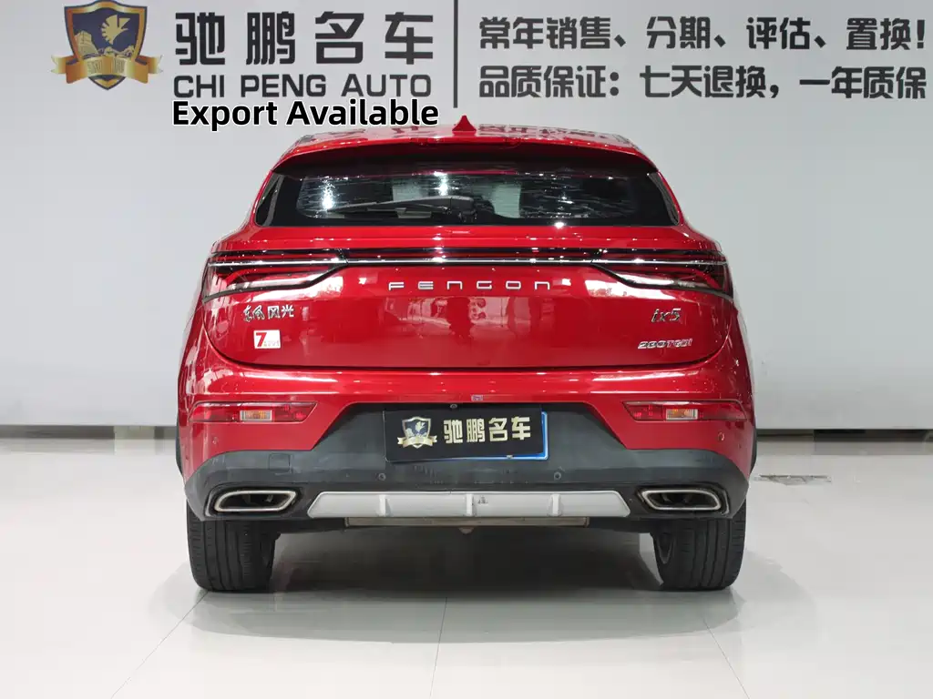 Fengguang Fengguang ix5 — миниатюра 5