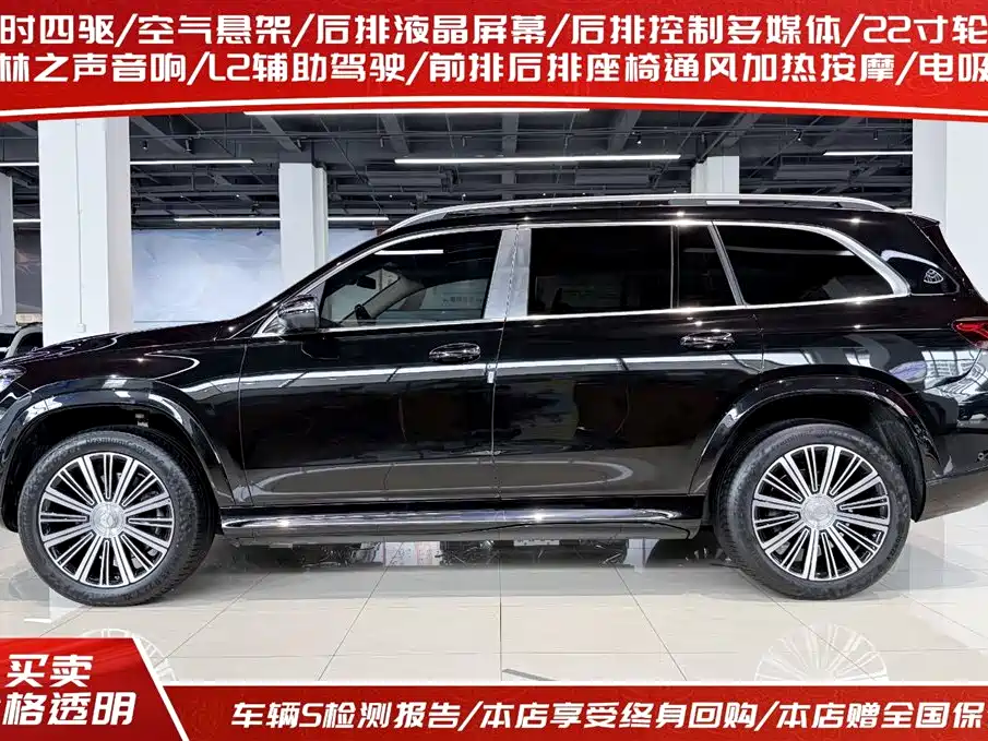 Mercedes-Benz Maybach GLS 2021 GLS 480 4MATIC