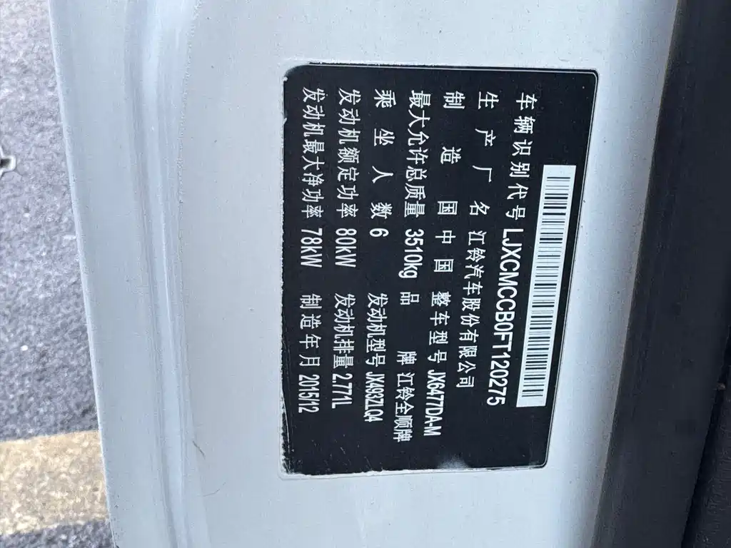 FORD CLASSIC QUANSHUN