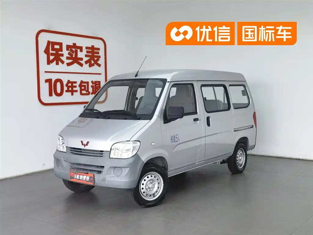 Купить Wuling Zhiguang