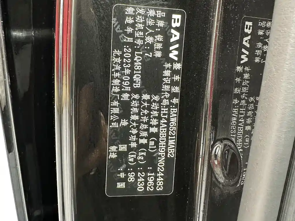 BAW Ruisheng Ace M7 — миниатюра 22