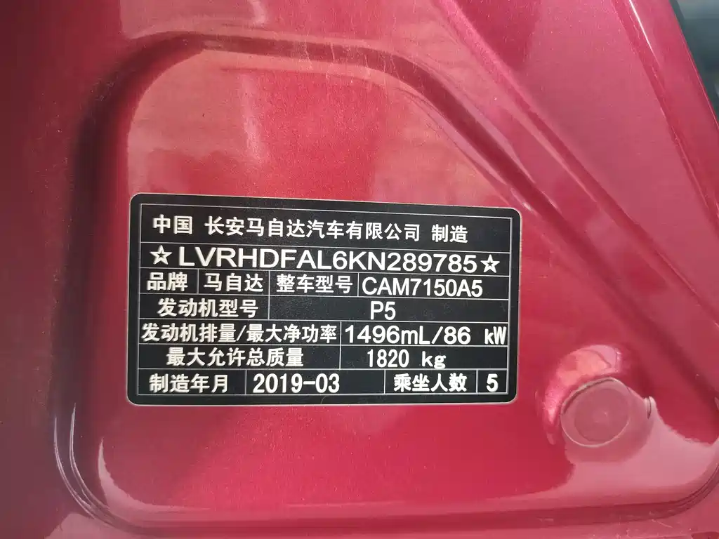 Mazda 3 Axela — миниатюра 19