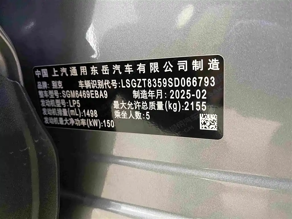 Buick Envision S — миниатюра 14