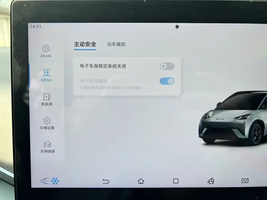 BYD Seagull — миниатюра 18
