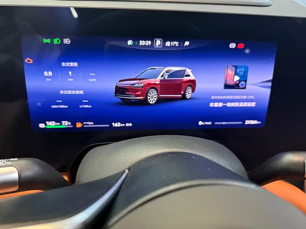 AITO ASK THE WORLD M9