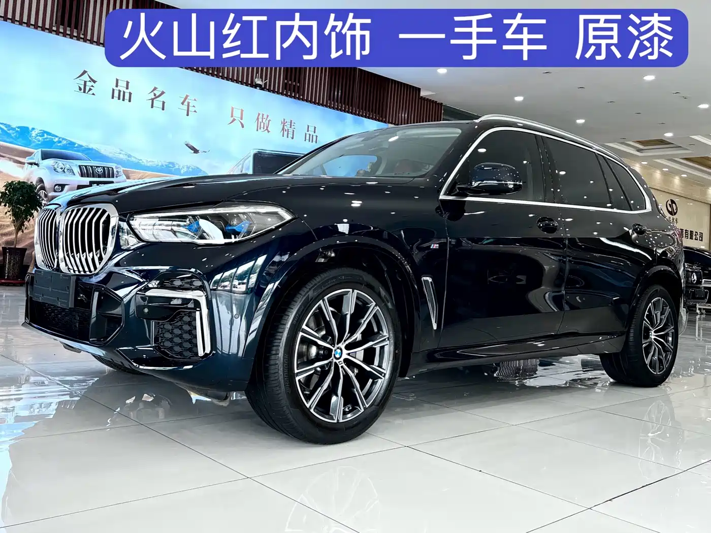 宝马X5 2022款 改款 xDrive 30Li 尊享型M运动套装 2023