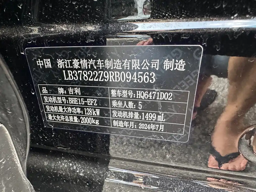 Geely Boyue L — миниатюра 12