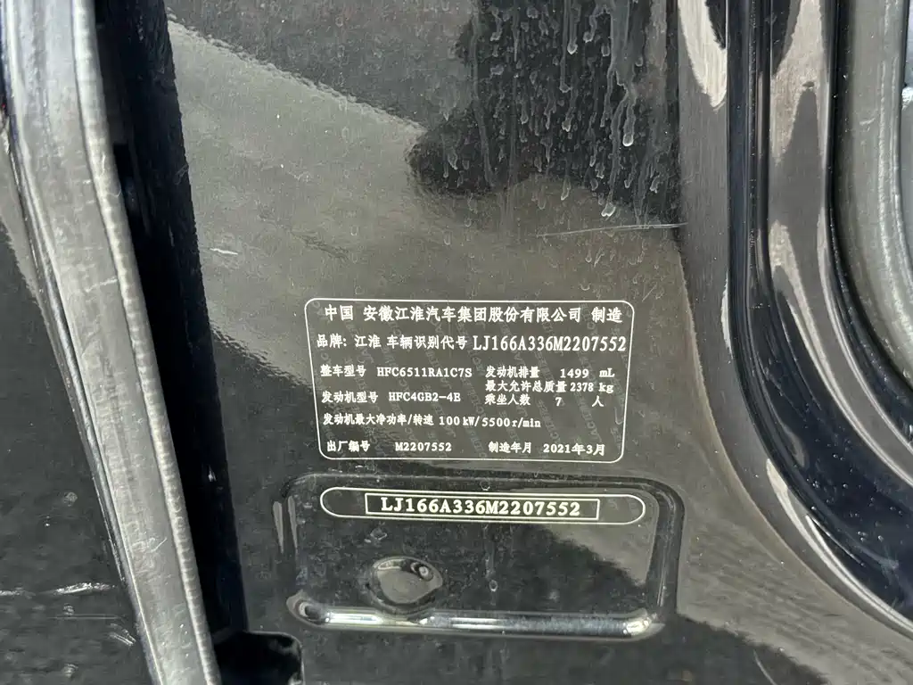 JAC Refine Refine M3 — миниатюра 20