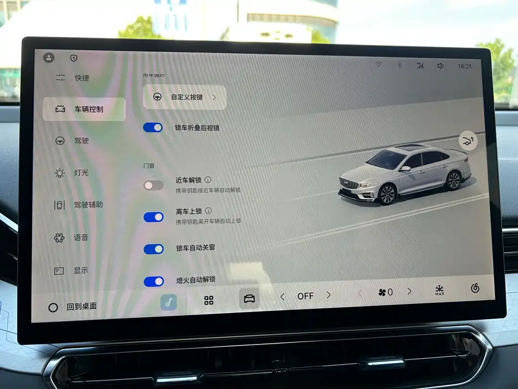 Geely Xingrui — миниатюра 15