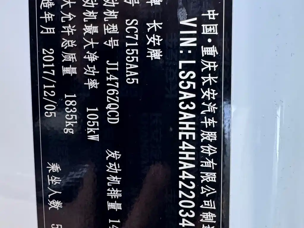 Changan CS55 — миниатюра 15