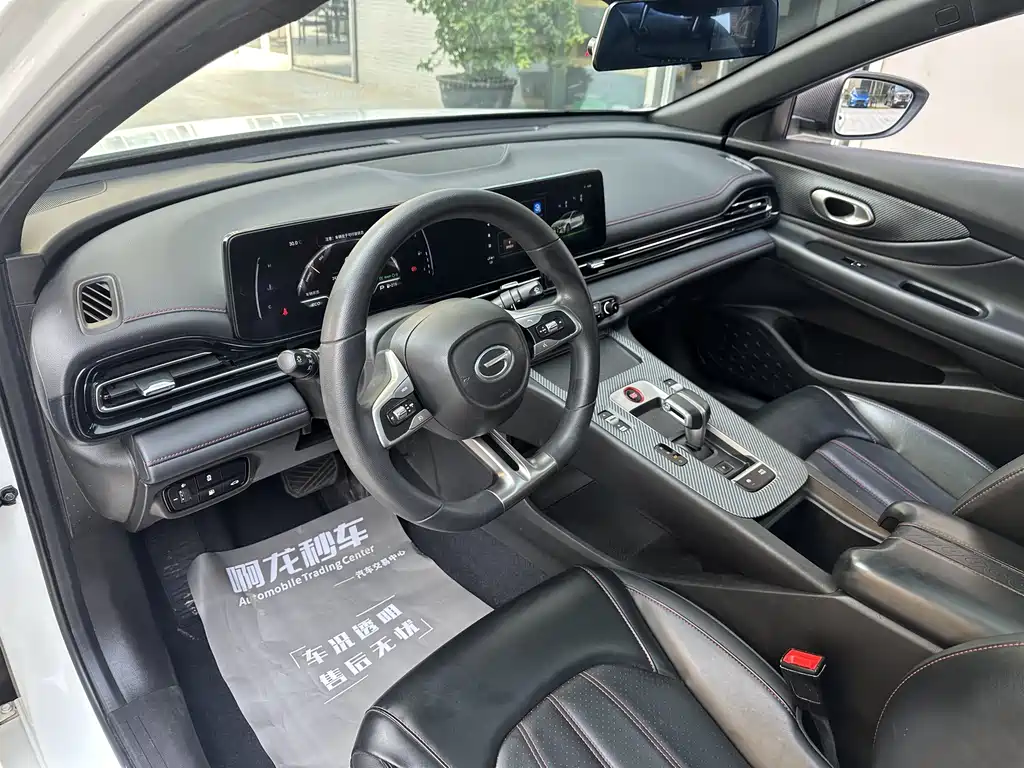 GAC Empow 2023 H