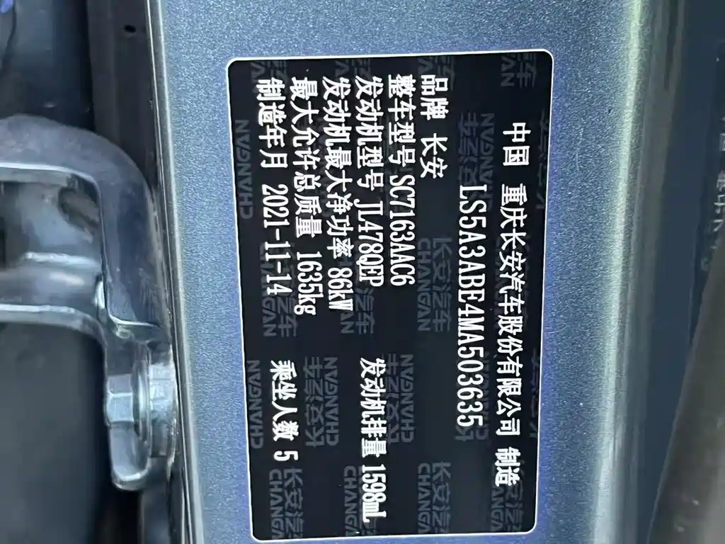 Oshan X5 2021 1.6L MT Elite