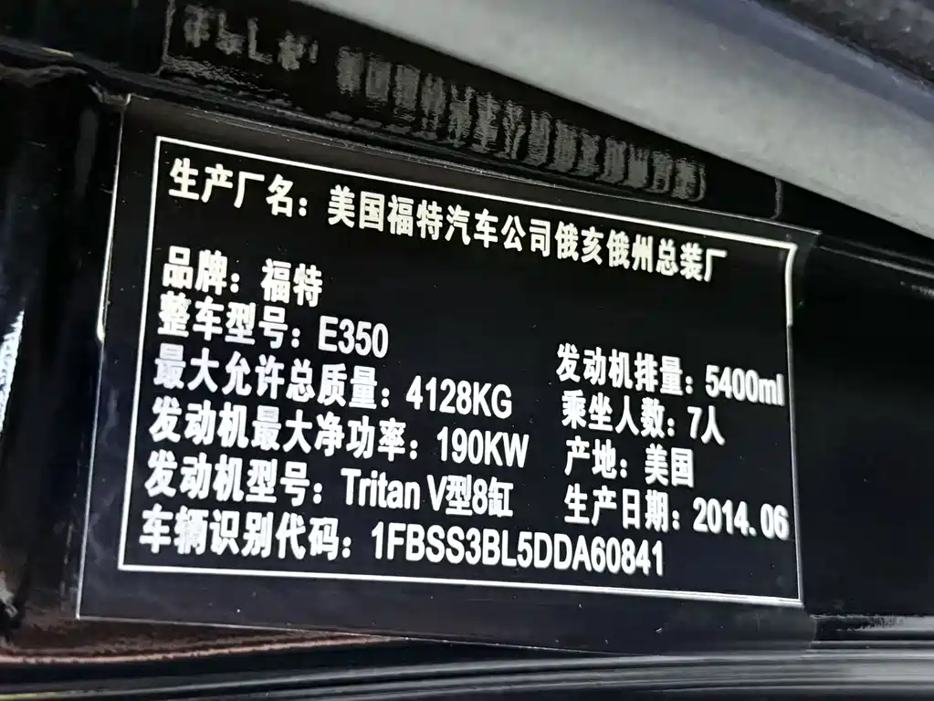 Ford E350 — миниатюра 17