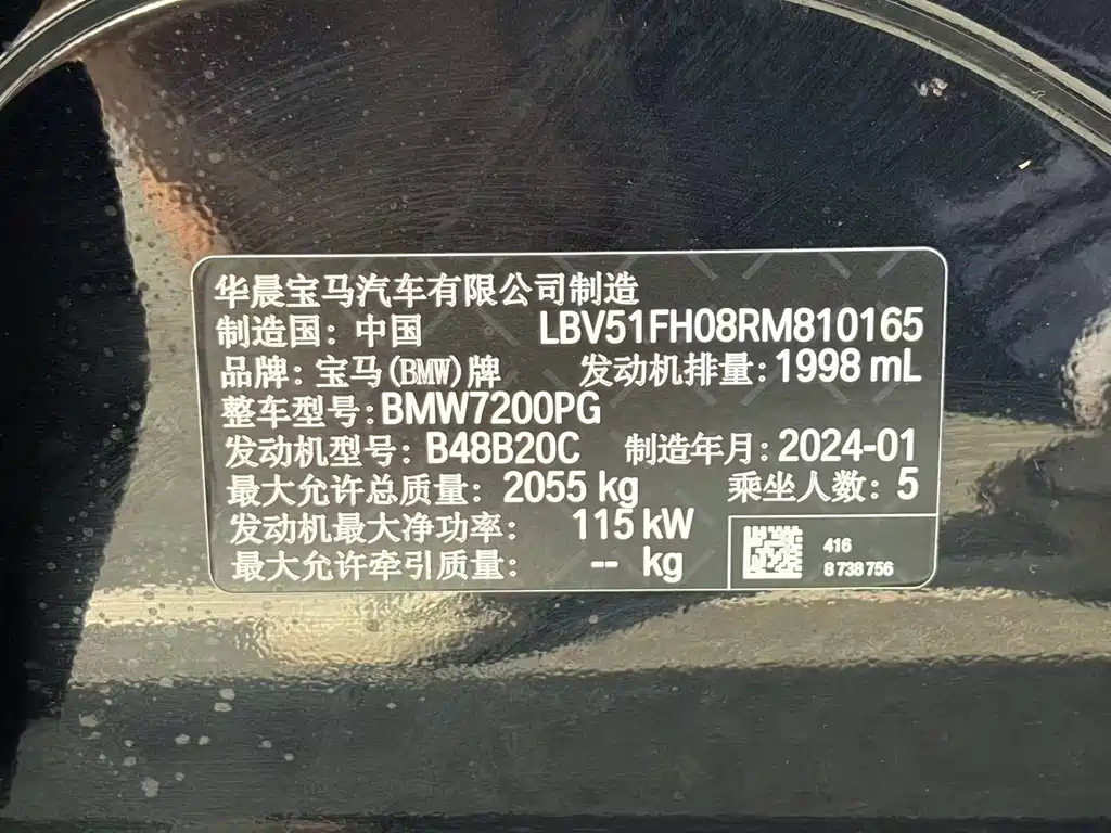 BMW 3 Series 320Li M Sport Package, фото 16