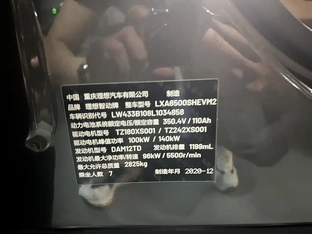 Li Auto Li ONE — миниатюра 6