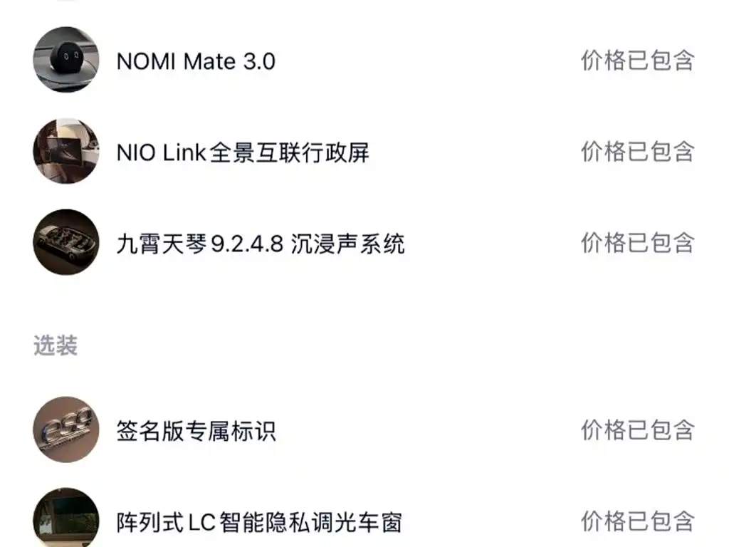 NIO ES9 — миниатюра 7