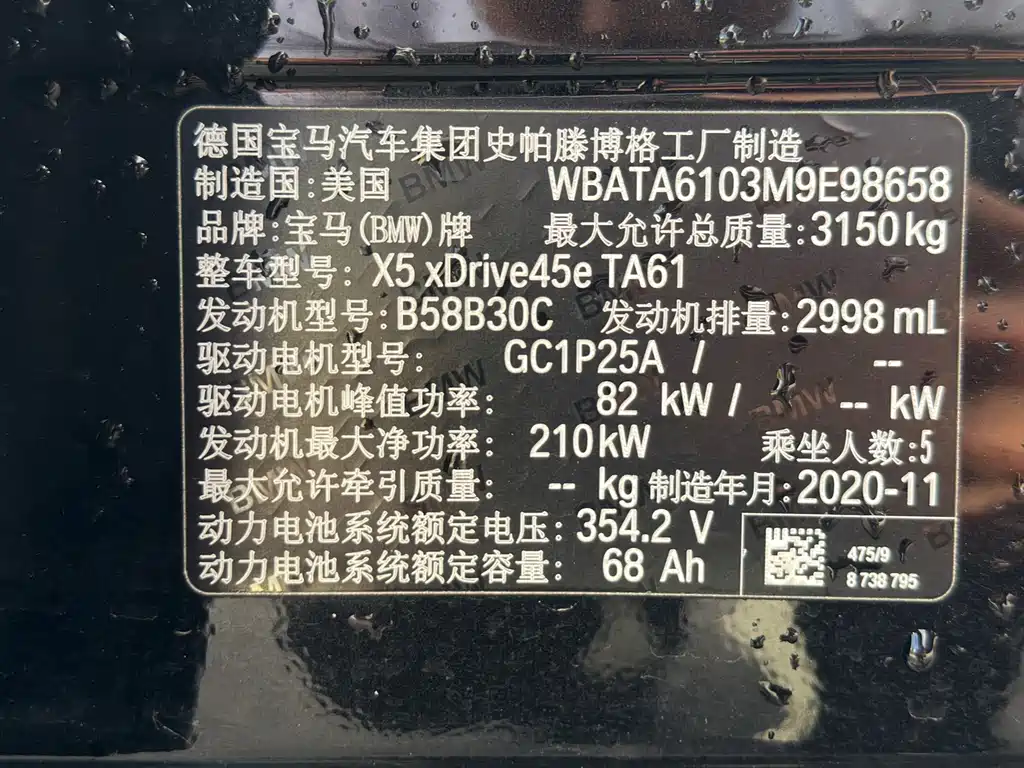 BMW X5 New Energy (Import) — миниатюра 20