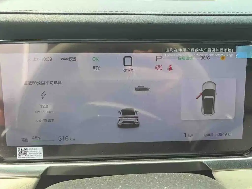 BYD L EV — миниатюра 7