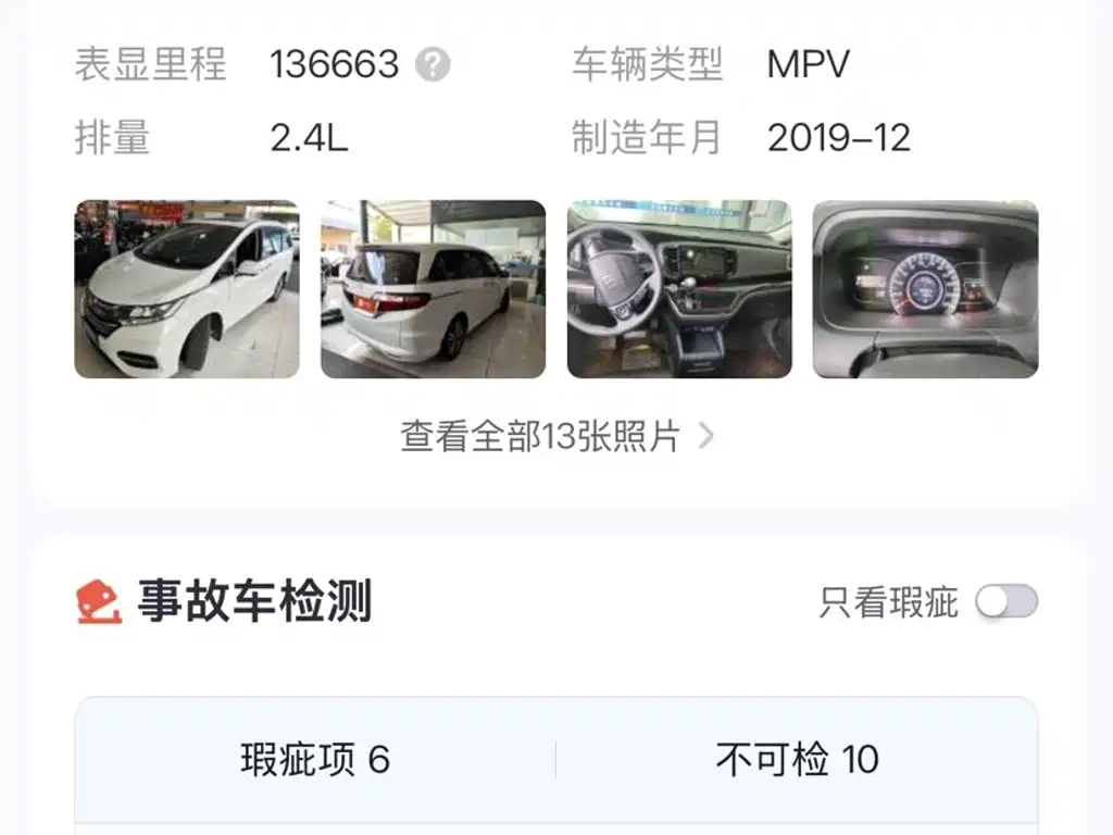 Honda Odyssey — миниатюра 10