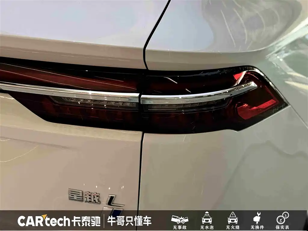GEELY AUTOMOBILE XINGYUE L